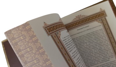 Книга Дмитрий. Великие имена Книга Дмитрий. Великие имена