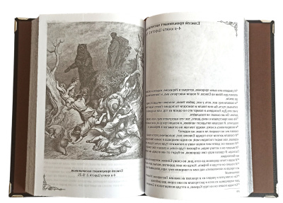 Книга Библия в гравюрах Гюстава Доре (в коробе)
