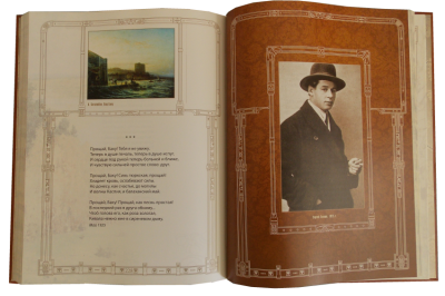 Книга Сергей Есенин. Отговорила роща золотая.