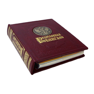 Родословная книга «Гербовая» с чеканным (круглым) гербом, кожа