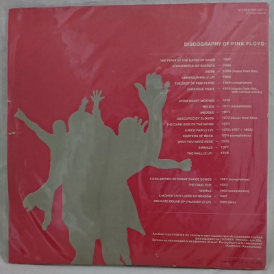 Виниловая пластинка Пинк Флойд, Pink Floyd; 1967-68 (2 пластинки), бу