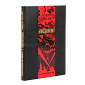 Книга Блокадная книга