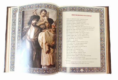 Книга Пословицы народов мира