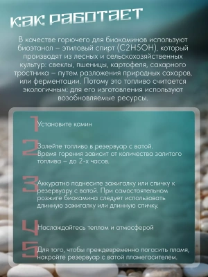 Биокамин настольный Колба, КН-240501