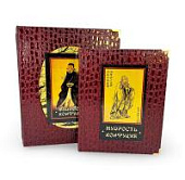 Мудрость Конфуция (в коробе)