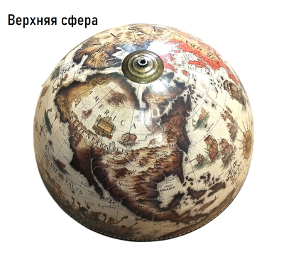 Глобус-бар настольный/напольный "Карта мореплавателя", d=33 см Глобус-бар настольный/напольный "Карта мореплавателя", d=33 см