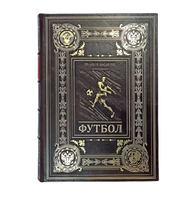 Книга Футбол. Великое наследие