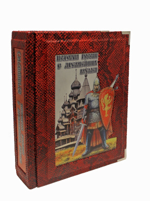 Книга История России с древнейших времен. Соловьев С. М.
