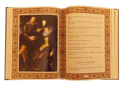 Книга Лучшие афоризмы всех времен и народов, арт.143930