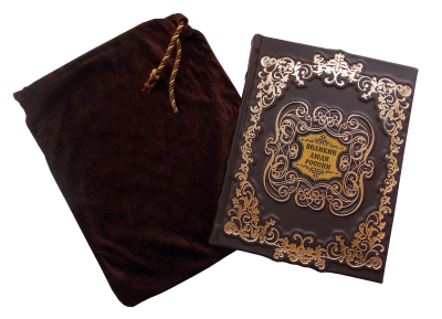 Книга Великие люди России, арт.109534 Книга Великие люди России, арт.109534