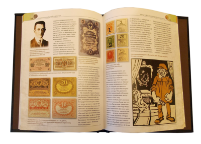 Книга История денег. История денег России. Монеты России.