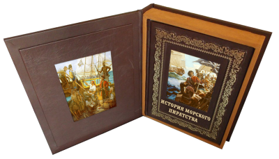 Книга Иллюстрированная история морского пиратства