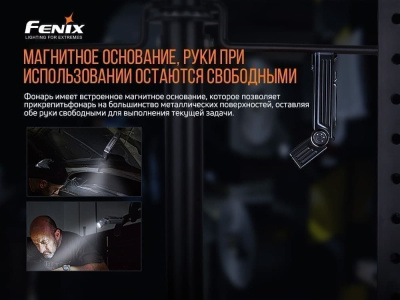 Фонарь Fenix