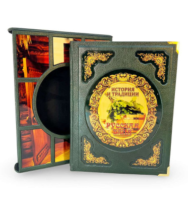 Русская баня (в футляре)