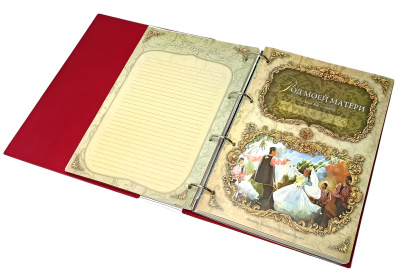 Родословная книга «Художественная», белая с мечетью