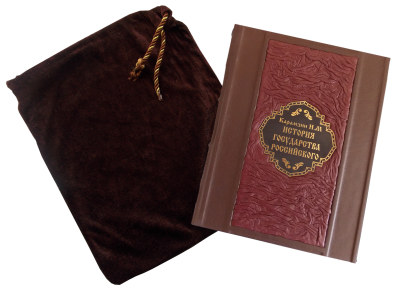 Книга История государства Российского. Карамзин