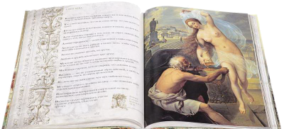 Книга Лучшие афоризмы всех времен и народов, арт.546188