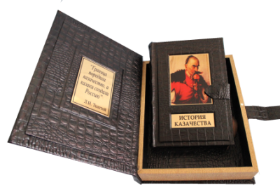 Книга История казачества в коробе