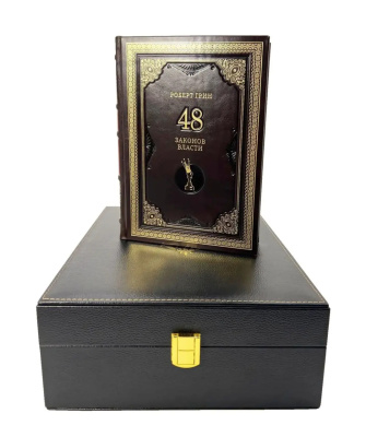 Книга Набор « 48 законов власти» с панно.