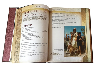 Книга Мудрость тысячелетий, арт.743622