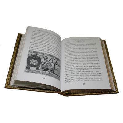 Книга Упоительность вредных привычек. Сборник 8 репринтных книг.