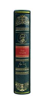 Книга Ваш Чехов (в футляре)