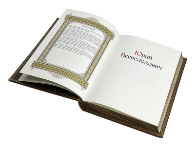 Книга Великие имена с иконой  Ангел Хранитель. Подарочный набор