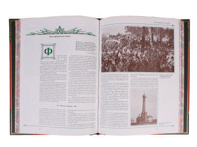 Книга Полки русской армии