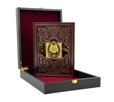Книга Книга русского офицера (в подарочном коробе)