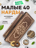 Нарды Марс "Золотой Орнамент 2" малые (деревянные, 40 см, Россия), Partida