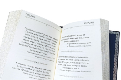 Книга Владимир Путин. Цитаты и афоризмы (на подставке с серебряным ликом)