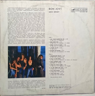 Виниловая пластинка Бон Джови Bon Jovi; New Jersey, бу