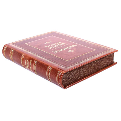 Книга Дмитрий. Великие имена