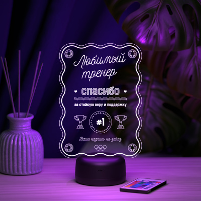 3D ночник Любимому тренеру