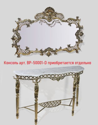 Зеркало Дон Луиш в раме, золото Зеркало Дон Луиш в раме, золото