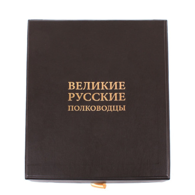 Книга Великие русские полководцы