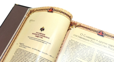 Книга История Государства Российского. Николай Карамзин (в коробе)