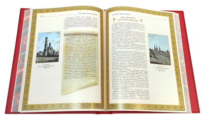 Книга 1812 год Отечественная война. Кутузов. Бородино