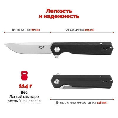 Ganzo (Ганзо) Нож Firebird (Фаерберд)