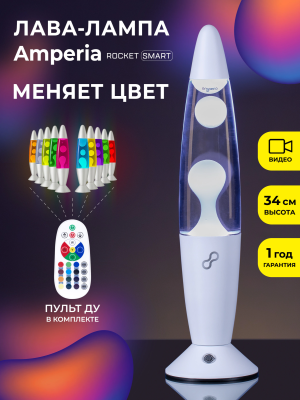 Лава лампа Amperia Rocket Smart Белая/Прозрачная (34 см) White Лава лампа Amperia Rocket Smart Белая/Прозрачная (34 см) White
