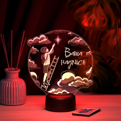 3D ночник Следуй за мечтой (для мальчика)