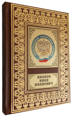 Ежедневник Федеральная налоговая служба России