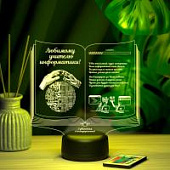 3D ночник Книга учителю информатики