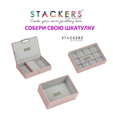 Шкатулка LC Designs для хранения украшений арт.74501, серая