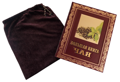 Книга Большая книга чая