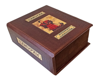 Книга Самураи 2-х томник в коробе