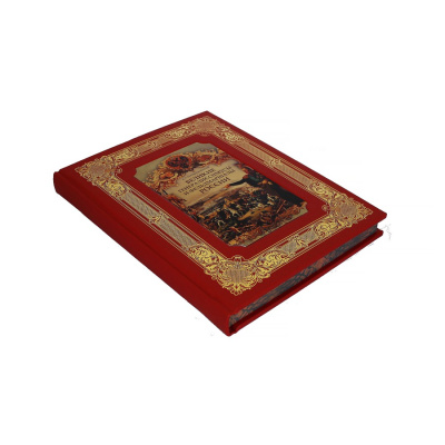 Книга Великие генералиссимусы и фельдмаршалы России, арт.5554