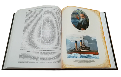 Книга Великие русские путешественники, арт.519922