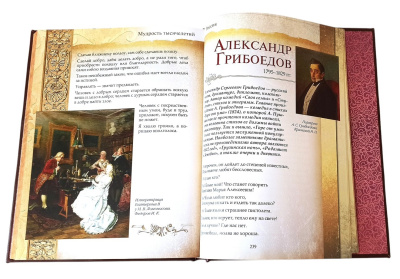 Книга Мудрость тысячелетий, арт.743622