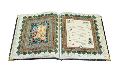Книга Омар Хайям. Рубайят, арт.8134